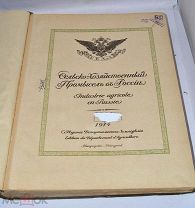 Книга «Сельскохозяйственный промысел в России» 1914 (Лот №з103) 3187