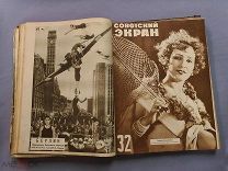 Старинный журнал 1928 г Советский экран 52 выпуска Реклама Агитация Ранние Советы Из архива