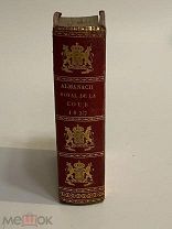 КНИГА СТАРИННАЯ № 2 на французском языке 1827 г.