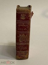 КНИГА СТАРИННАЯ №3 на французском языке 1826 г.