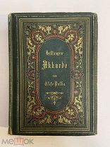 КНИГА СТАРИННАЯ №4 на иностранном языке