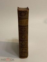 КНИГА СТАРИННАЯ №5 на иностранном языке