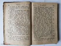 2я половина 19 века. Евангелие. Переплет эпохи, сохран хороший. Смотрите другие лоты так же!