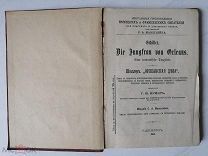 Ф.ШИЛЛЕР. ОРЛЕАНСКАЯ ДЕВА 1911г.! РЕДКОЕ ИЗДАНИЕ НА ЯЗЫКЕ ОРИГИНАЛА! Смотрите другие лоты!