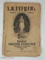Разные книги начало 20 века до 1917г. Цена за все. Смотрите другие лоты!