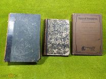 3 старинные книги,!