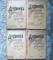 Дневник писателя: Ежемесячное общедоступное издание А. Круглова. С иллюстрациями. 7-8,9,11,12 1908 г