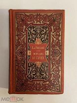 КНИГА СТАРИННАЯ №9 на иностранном языке