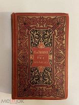 КНИГА СТАРИННАЯ №11на иностранном языке