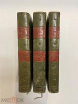 КНИГА СТАРИННАЯ №14 на иностранном языке 1813 г.