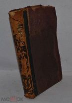 Книга «Летопись по Лаврентьевскому списку». Спб. 1872. Издание Третье (лот № Д454) 2451-4