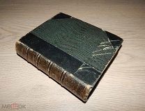 Рейф. Новые параллельные словари русского, французского, немецкого и английского языков. 1861 г.