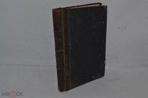 Сибирь. Природа. Люди. Жизнь. П. Головачев. 1902 г. (лот № Д534) 2533-10