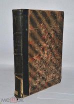 Книга «Церковная историография в главных её представителях» Лебедев 1898 (Лот №Д997) кв