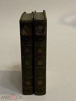 КНИГА СТАРИННАЯ №17 на иностранном языке