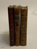 КНИГА СТАРИННАЯ №18 на иностранном языке