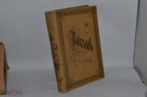 Книга «Кобзарь» Шевченко Тарас Григорович 1899 год. (лот №В403) 1903-5