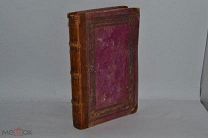 Книга «Япанча, татарский наездник, или Завоевание Казани» в 3 частях 1869(лот № В407) 1903-9