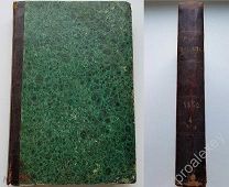 КНИГА Творения Святых отцов. Ефрем Сирин. Москва, типография В.Готье, 1850. ЛОТ ДЛЯ Felix777