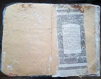 Старинная КНИГА «Патерик Печерский». 1883 г. Киево-Печерская Лавра. С ИЛЛЮСТРАЦИЯМИ