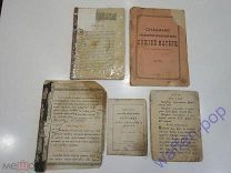 5 старинных изданий акафист Алексий церковная служба божья матерь церковь религия Российская Империя