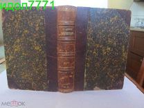 Антикварная книга Полное Собрание Сочинений". Ф.М.Достоевский.1894 г.