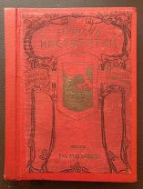 Чарская Л. Записки институтки 1912 г.