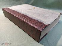 Редкая книга Географическо-статистический словарь Российской Империи Том 5 Т-Я С-Пб 1885 год