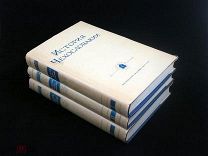 История Чехословакии в трёх томах Редкость Чехия Словакия Карта