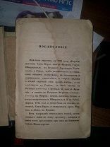 ЭДУАРД ВЕРМАН ЛЕСНАЯ ПРОМЫШЛЕННОСТЬ САНКТ ПЕТЕРБУРГ 1847