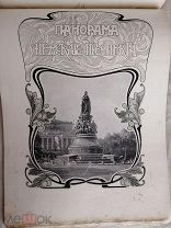 Иллюстрации к изданию Божерянов И.Н. «Невский проспект» 1703-1903 гг. (178 листов)