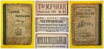 СПУТНИК КОММЕРСАНТА 1924 реклама Шоколад КРАФТ Петроград паровая фабрика календарь справочник НЭП