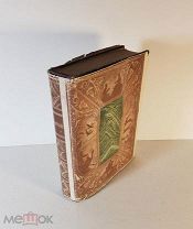 П. Бажов Малахитовая шкатулка. Уральские сказы 1949г. Свердловское издательство. Суперобложка