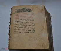 Псалтырь 19в (Лот№з205)