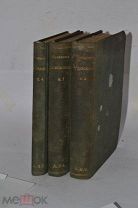 Собрание сочинений Толстого т1,2,4 1907 (лот № з202)