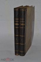 Собрание сочинений Горбунова т1,2 1904 (лот № з196)