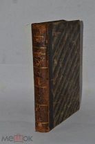 Книга «Европейская Россия» иллюстрированный географический сборник 1913г (лот № з201)