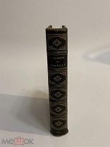 КНИГА №3 СТАРИННАЯ на иностранном языке 1890 год