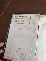 Уникальная книга 1830 года! Состояние!