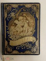 КНИГА №10 СТАРИННАЯ на иностранном языке