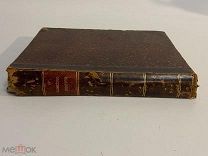 КНИГА №16 СТАРИННАЯ на иностранном языке 1895 г.