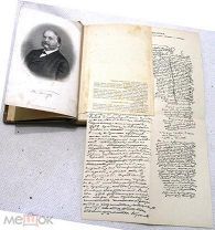 Гончаров. т.т. 1-2. Обыкновенная история. 1899г.