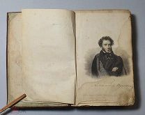 Пушкин А.С. Сочинения. Том 1. С.-Петербург. 1838 год Первое посмертное издание