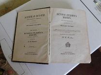 Книга антикварная 1894 г. Чёрно белые и цветные иллюстрации,карты.