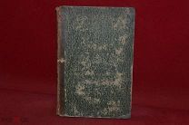 Книга «Дополнительное приложение к настольному словарю» Ф. Толля 1866 г. (лот № 7019) {-5}
