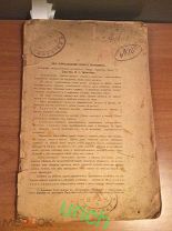 Книга старинная «Медицинский сборник», Петроград