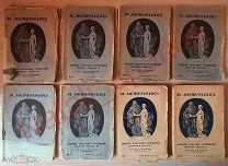 М. Метерлинк Полное собрание сочинений с портретом автора. В 4х томах (8 книг ). 1915 год.