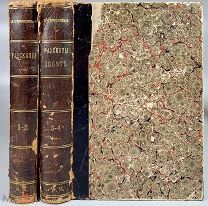 Серошевский В. Рассказы. В 4 т. Том 1-4 в двух переплетах. СПб. Издание товарищества Знание. 1908.