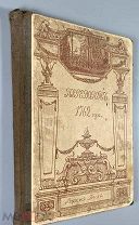 Переворот 1762 года. Сочинения и переписка участников и современников.