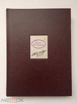 Редкая библиография! Собрание В.А. Крылова. Тираж 250 экз. Экземпляр №199.